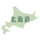 北海道エリア