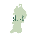 東北エリア