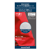 補修用シート・パーツ