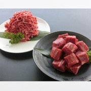 あか牛 角切り・ミンチセット