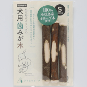 小豆島産オリーブの犬用歯みが木 S小型犬用 3本