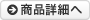 ウォーターフィルターの商品詳細へ