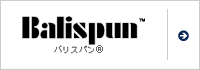 バリスパン&reg;