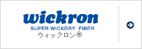 ウイックロン&reg;