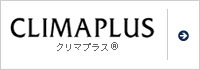 クリマプラス&reg;