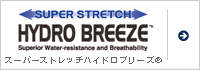 スーパーストレッチハイドロブリーズ&reg;