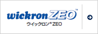 ウイックロン&reg;ZEO