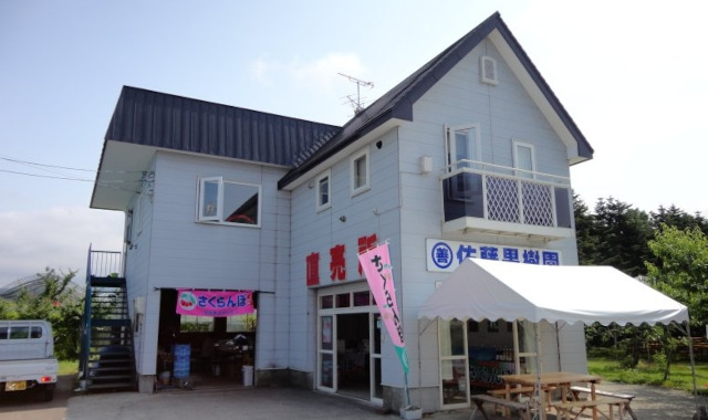 農業生産法人  合同会社マルゼン佐藤果樹園