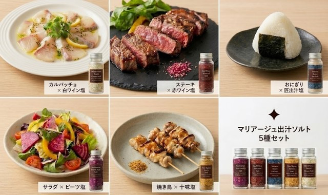 出し汁ソルト