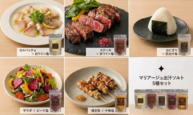 出し汁ソルト
